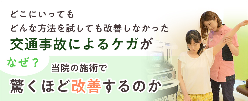 もしも、あなたやあなたの大切なご家族が交通事故に遭ってしまったら